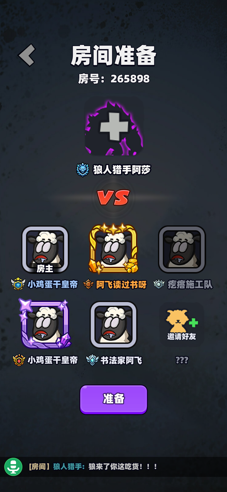 好友联机