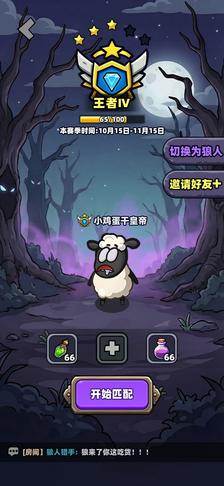 排位赛